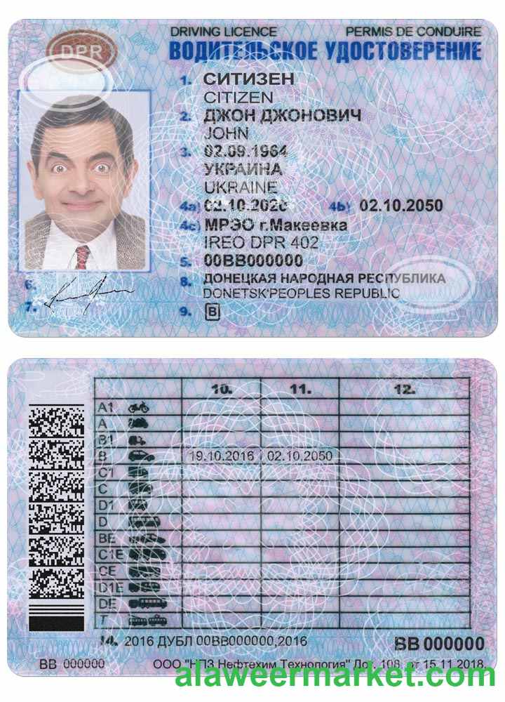 DONETSK driving license